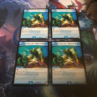 シークレット・クロックタワー　4枚