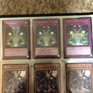 マクロコスモス SE3枚