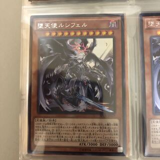 堕天使ルシフェル SE