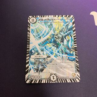 「修羅」の頂 VAN・ベートーベン 日焼け