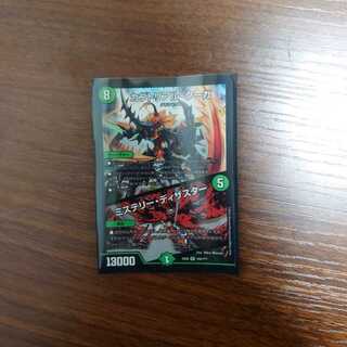 カブトリアル・クーガ｜ミステリー・ディザスター 2枚セット