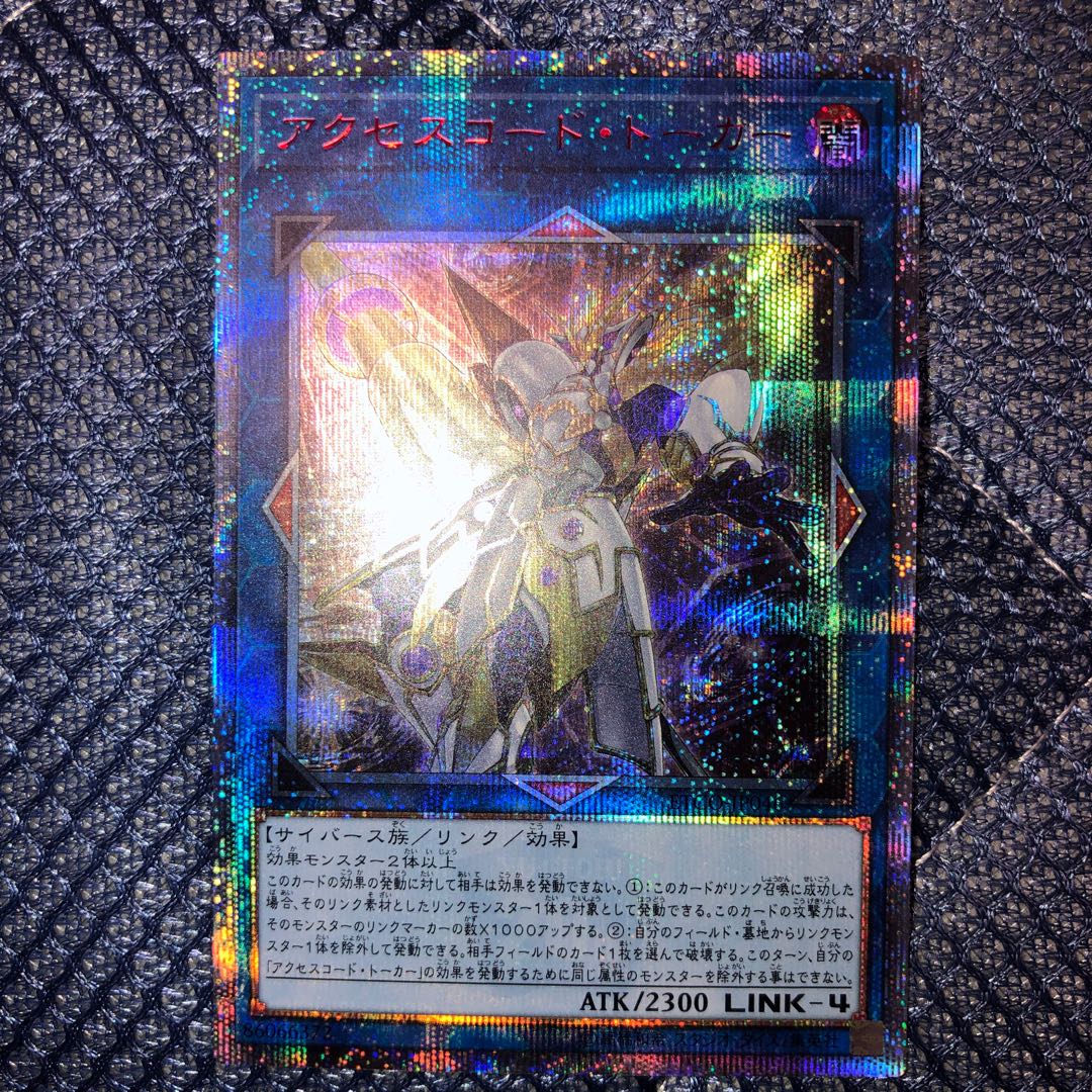 遊戯王 ETCO