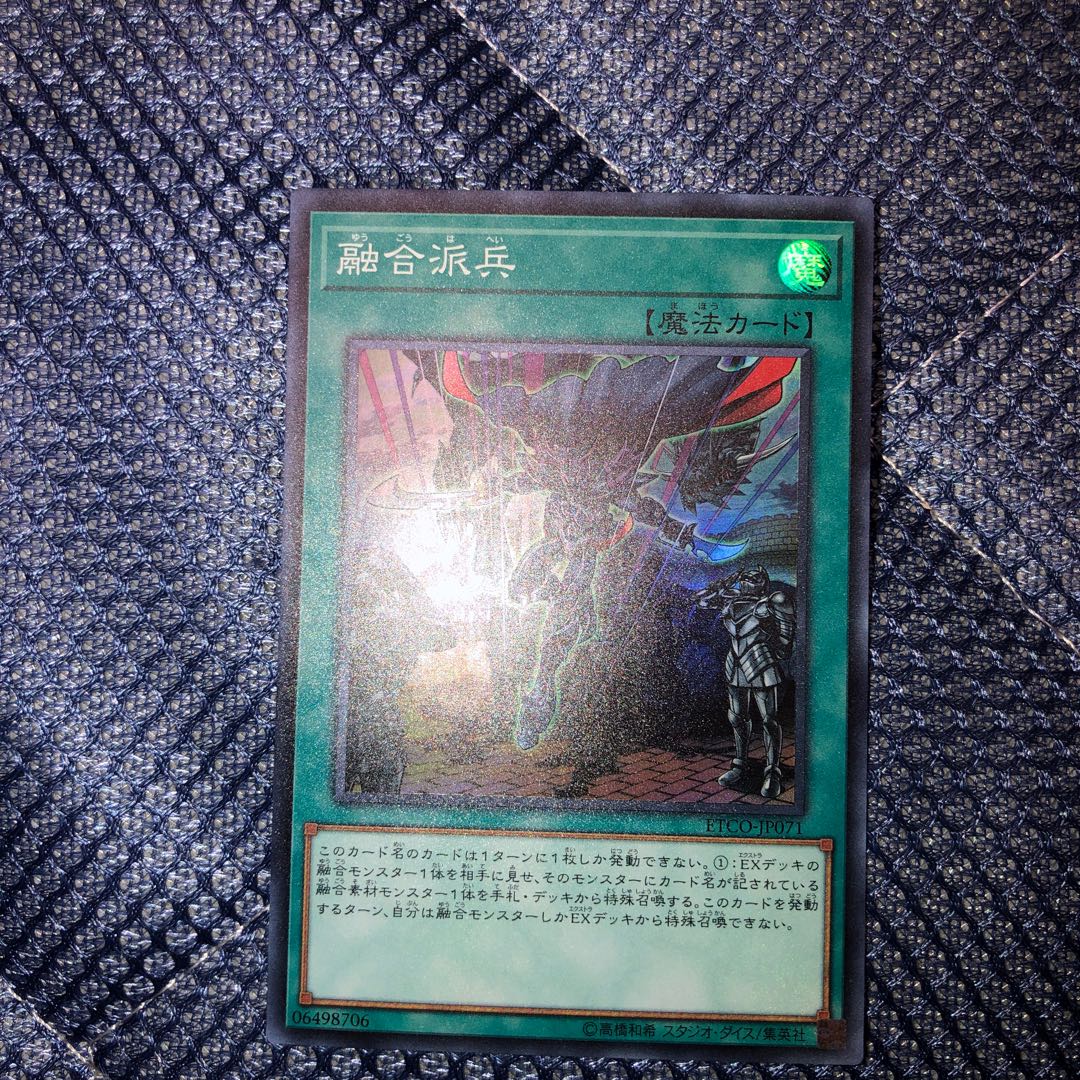 遊戯王 ETCO