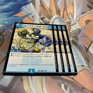 コアクアンのおつかい