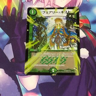 フェアリーギフト プロモ