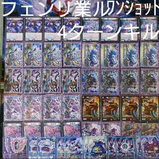 格安フェンリ業ルワンショット