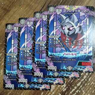 霊淵 ゴツンマ=ダンマ R 18/75