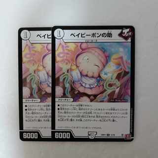 ベイビーポンの助 R 12/76