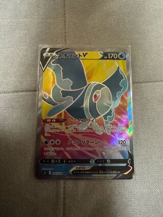 ネオラントV 008/028