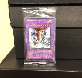 [未開封] サイバー・エンド・ドラゴン