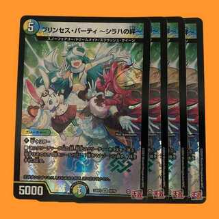 24RP3V10 プリンセス・パーティ ～シラハの絆～ 4枚