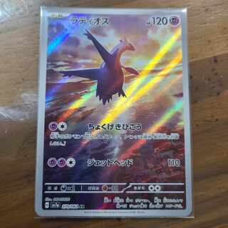 PSA 10 Latios AR 070/064 Paradise Dragona sv7a Pokemon Card