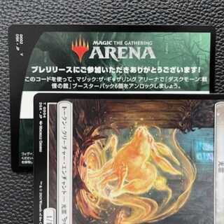 MTG アリーナ ダスクモ―ン：戦慄の館 ６パックアンロックコード プレリ限定