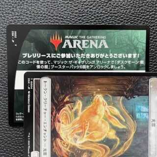 MTG アリーナ ダスクモ―ン：戦慄の館 ６パックアンロックコード プレリ限定 #2