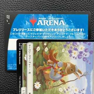 MTG アリーナ ブルームバロウ ６パックアンロックコード プレリ限定