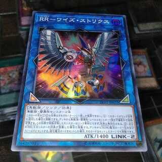 RR-ワイズ・ストリクス