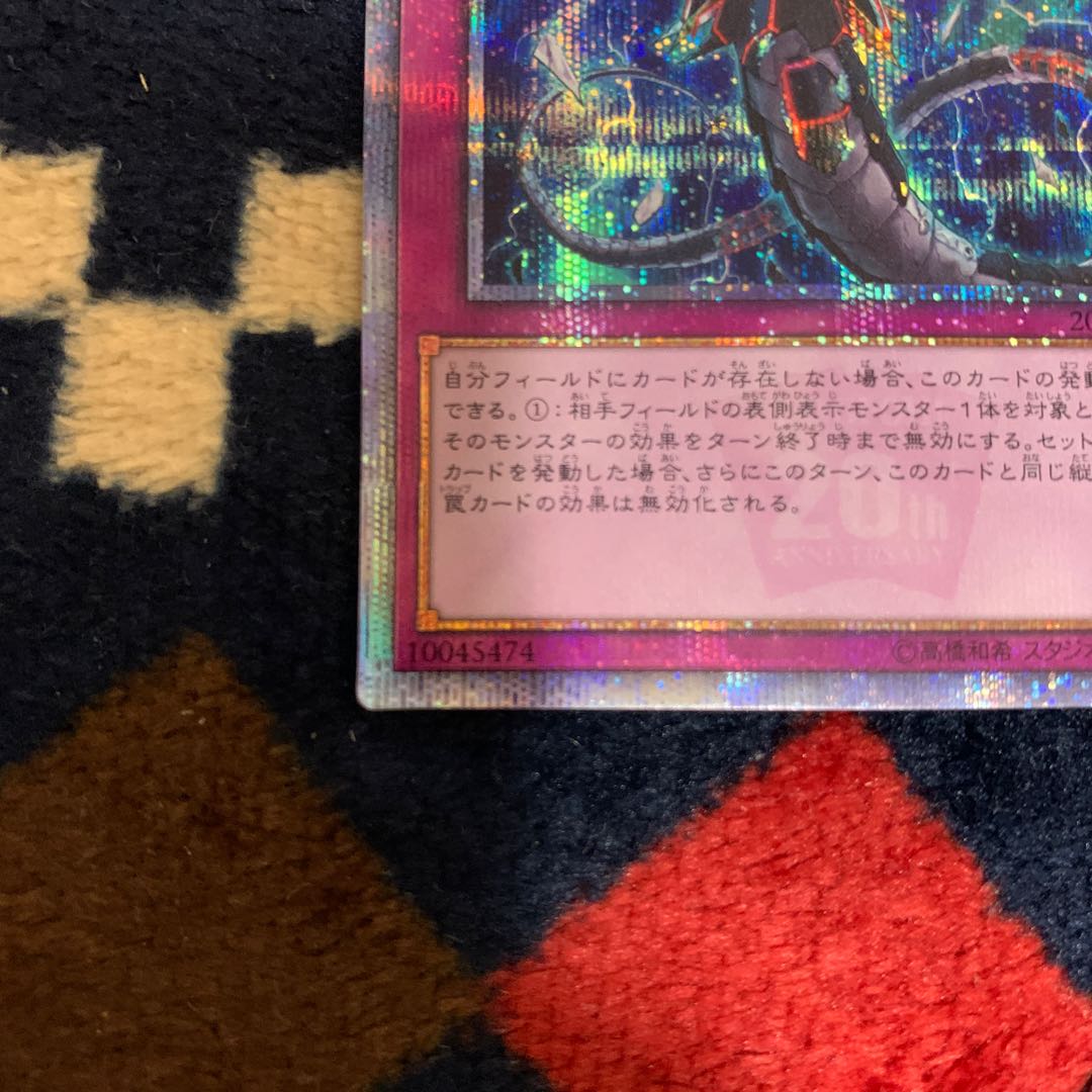 無限泡影 20thシークレットレア