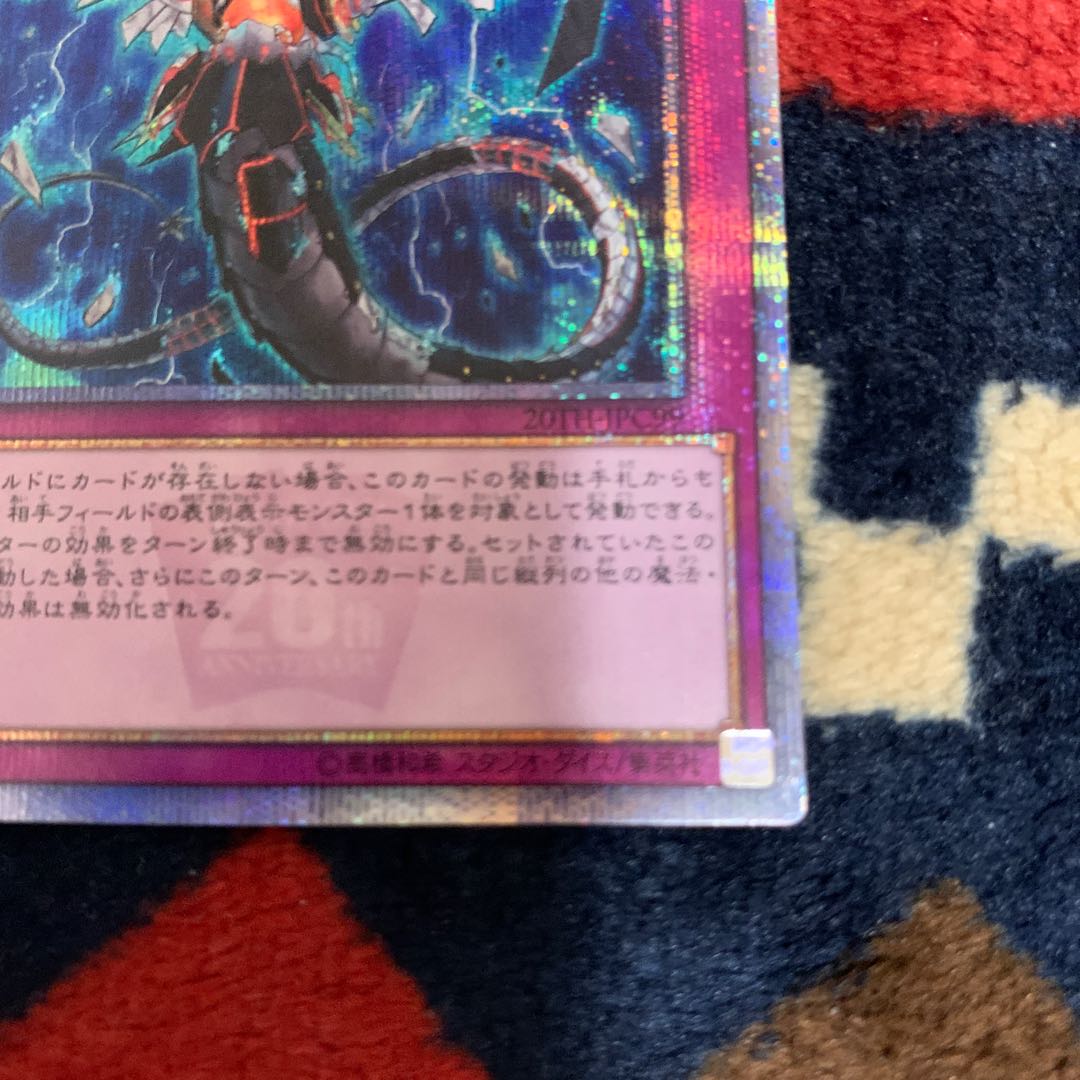 無限泡影 20thシークレットレア