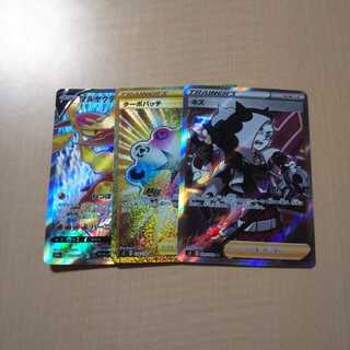 ネズ SR　ターボパッチ UR マルヤクデV