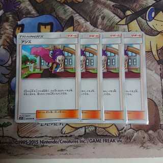 アンズ【U】{055/064} [sm11a]