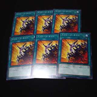 スワローズネスト