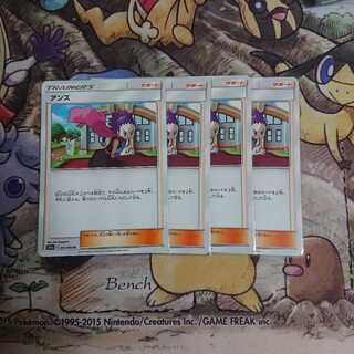 アンズ【U】{055/064} [sm11a]