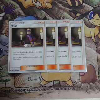 マツバ【U】{048/050} [sm7]