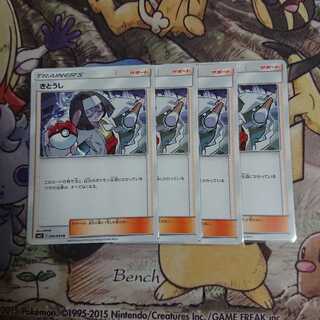 きとうし【U】{086/094} [sm11]