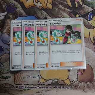 ナツメの暗示【U】{088/095} [sm9]