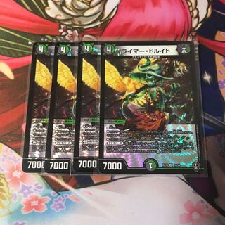 ライマー・ドルイド 4枚