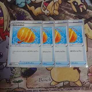 大きなおまもり【U】{056/060} [s1]