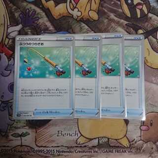 ふつうのつりざお【U】{054/060} [s1]