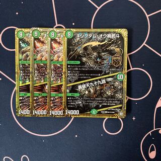 専用　キングダム・オウ禍武斗　ゴウケン