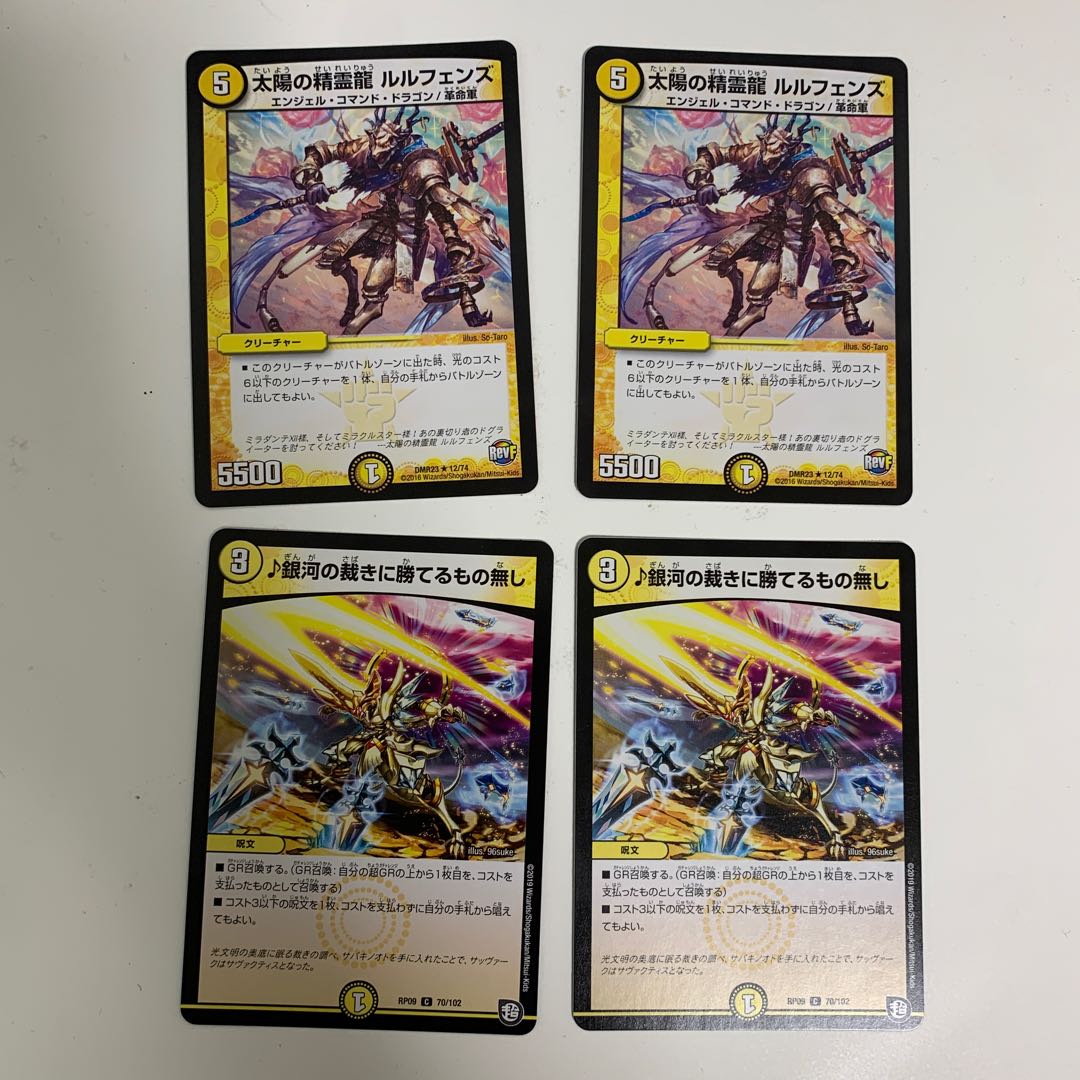 Spirit Dragon of the Sun, Lulfen's, extra.