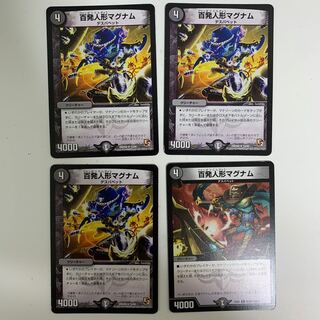 Magnum with a hundred rounds of dolls