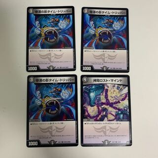 TortureDisappear, Mind Time Tripper