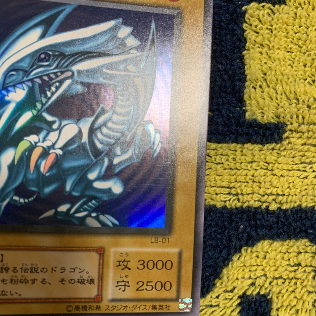 【早い者勝ち、最終値下げ】青眼の白龍 2期 ウルトラ LB-01 美品