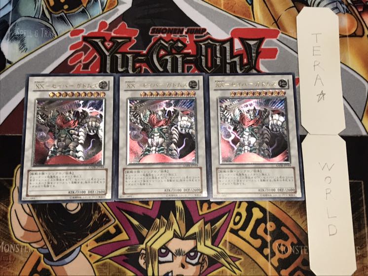 XX-セイバー ガトムズ レリーフ 3枚セット てら