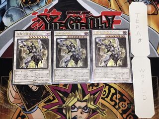 覚醒の魔導剣士 レリーフ 3枚セット てら