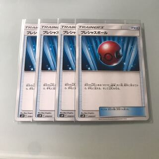 プレシャスボール4枚 K1