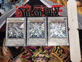 セイヴァー・スター・ドラゴン レリーフ 3枚セット てら