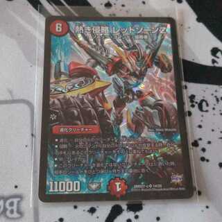 熱き侵略 レッドゾーンZ