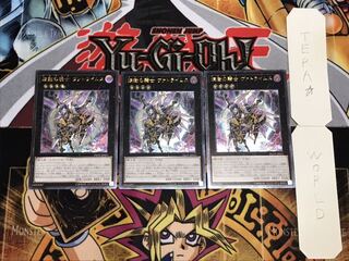 煉獄の騎士 ヴァトライムス レリーフ 3枚セット てら