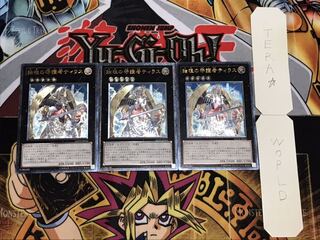 始祖の守護者ティラス レリーフ 3枚セット てら