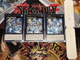 水精鱗-ガイオアビス レリーフ 3枚セット てら