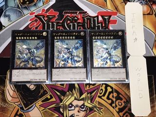 サンダーエンド・ドラゴン レリーフ 3枚セット てら