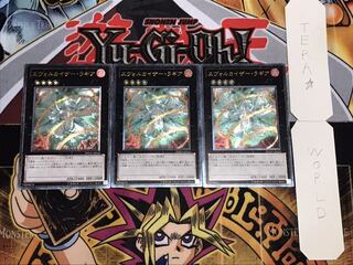 エヴォルカイザー・ラギア レリーフ 3枚セット てら