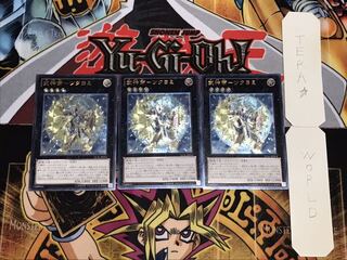 武神帝-ツクヨミ レリーフ 3枚セット てら