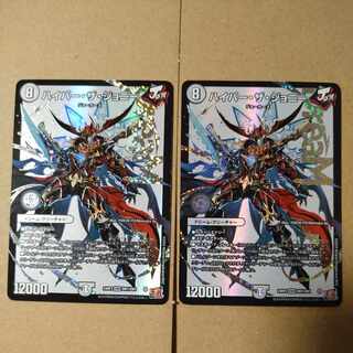 Hyper the Johnny DMR DM1/DM1