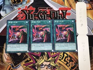 Spell of Pain Millennium 3-Piece Set Tera